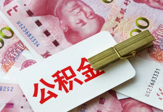 衡水2025年住房公积金惠民属性的核心体现‌